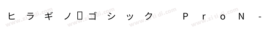 ヒラギノ角ゴシック ProN字体转换